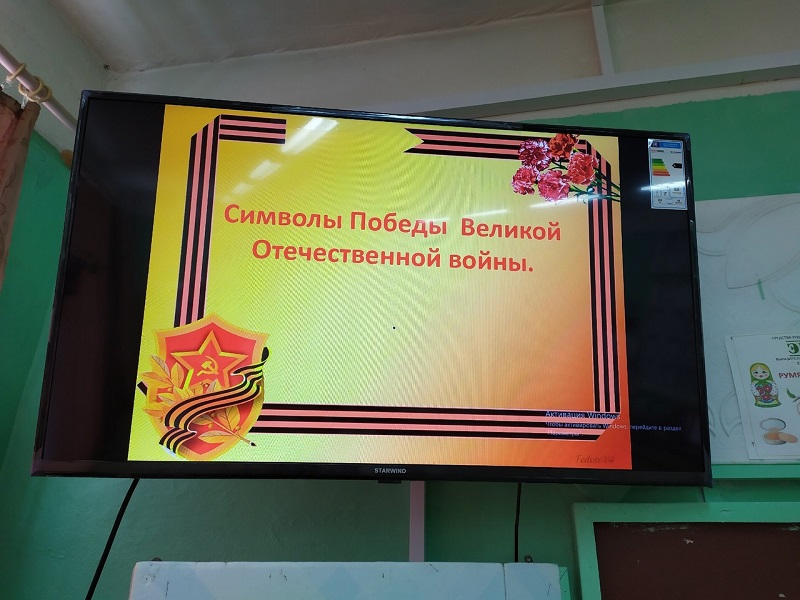 Символы Великой Отечественной войны.