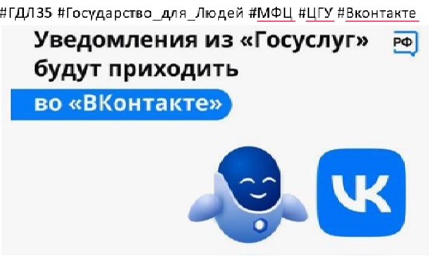 Информация о доступных мерах господдержки ВКонтакте.