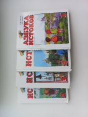 Истоки 1-4 класс